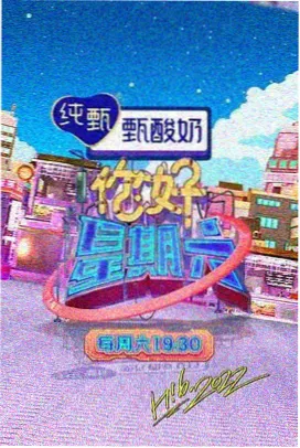 披荆斩棘 2026 二公一镜到底舞台